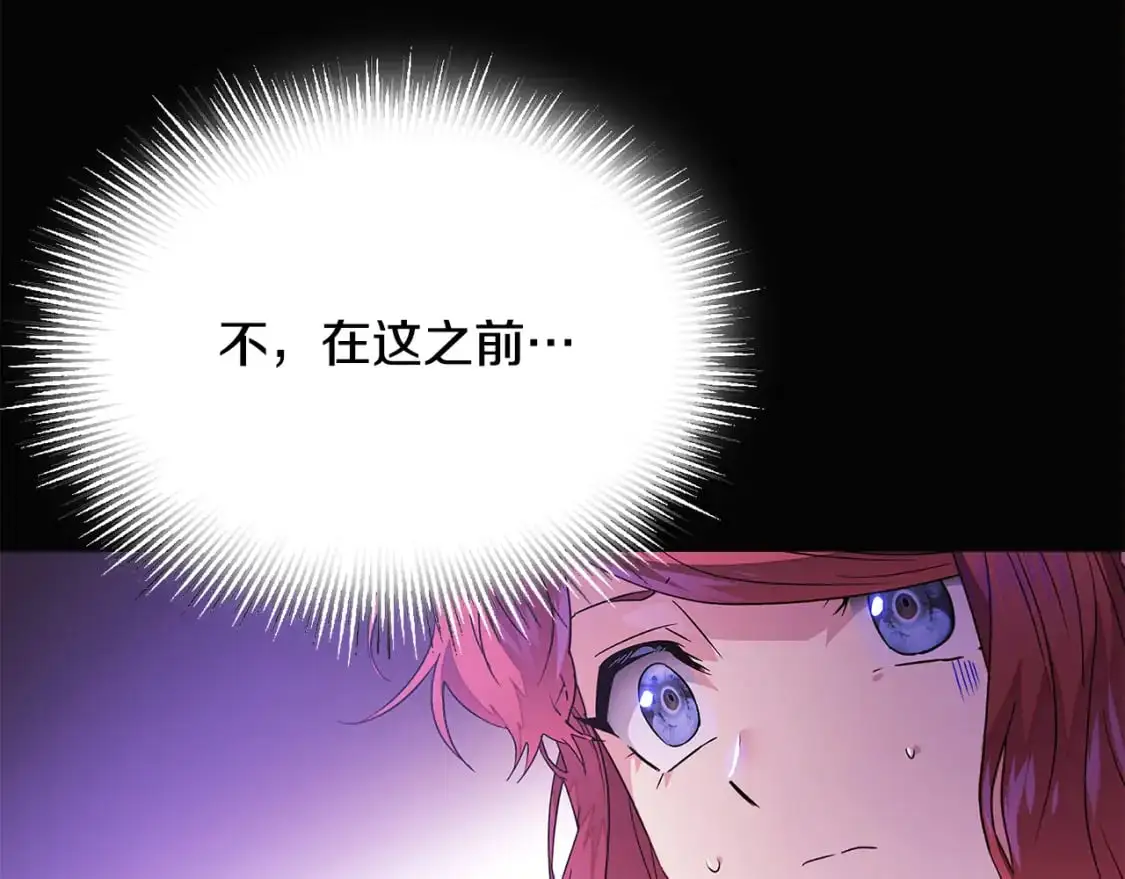 第126话 主动请缨 第24页