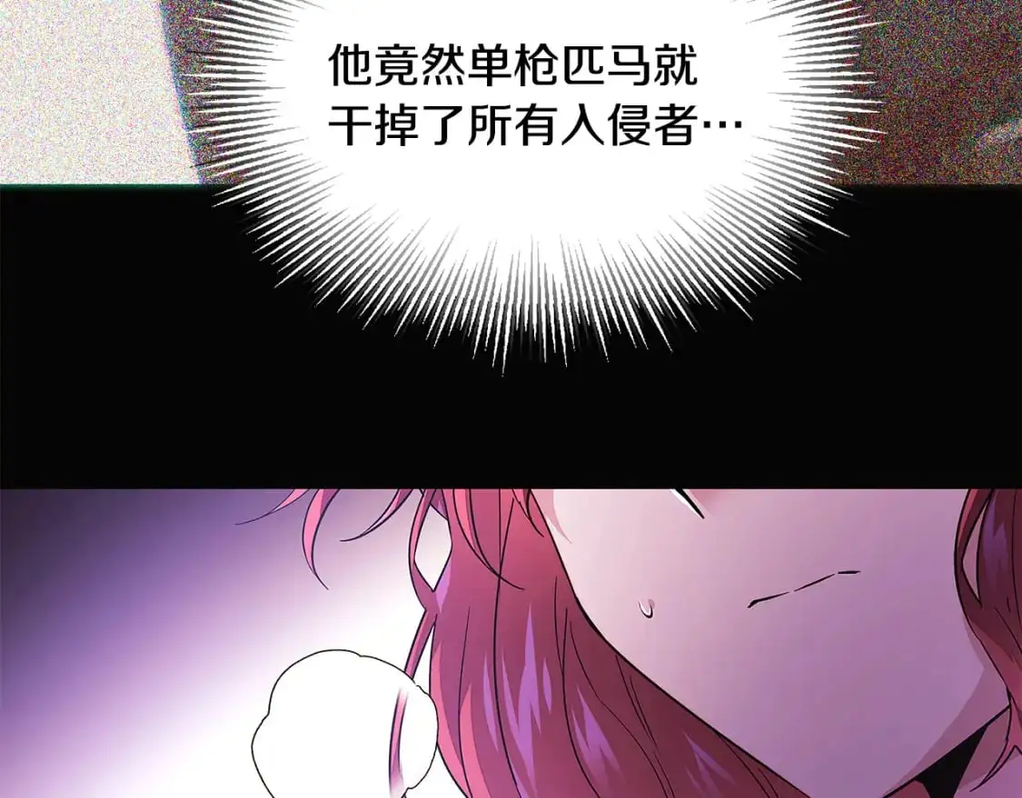 第126话 主动请缨 第27页