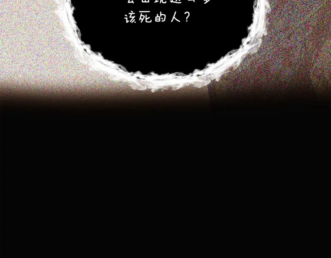 第126话 主动请缨 第33页