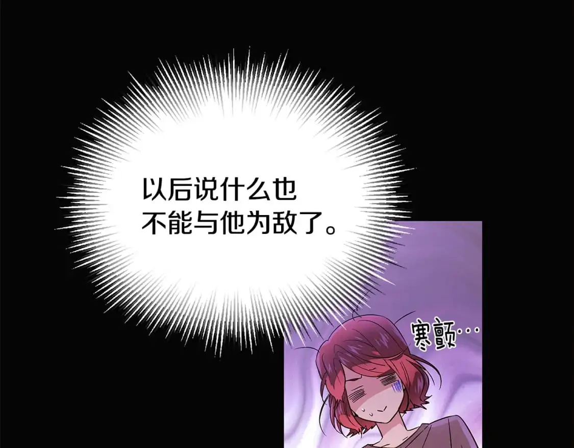 第126话 主动请缨 第34页