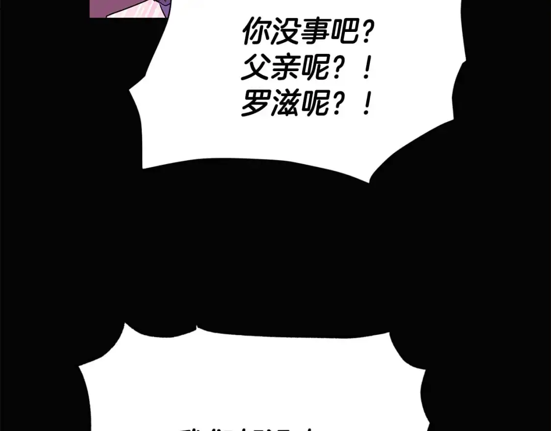 第126话 主动请缨 第41页