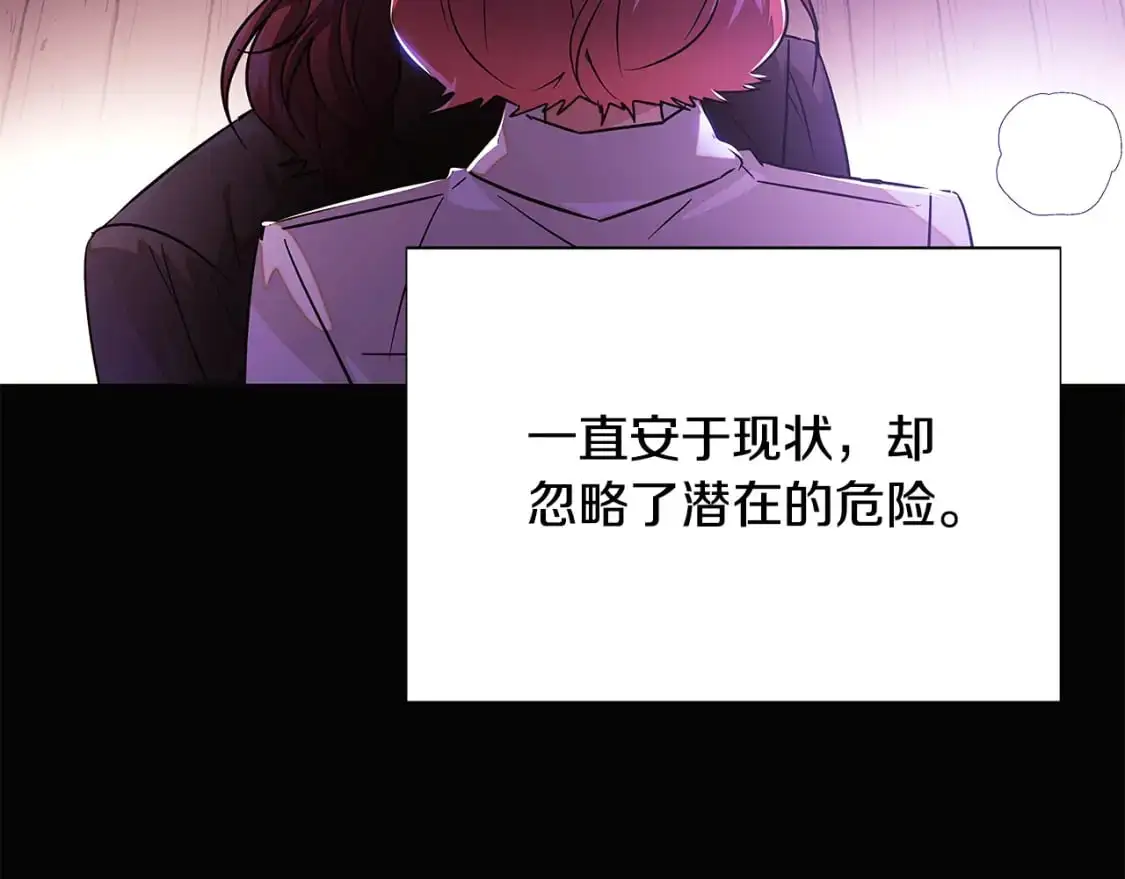 第126话 主动请缨 第47页