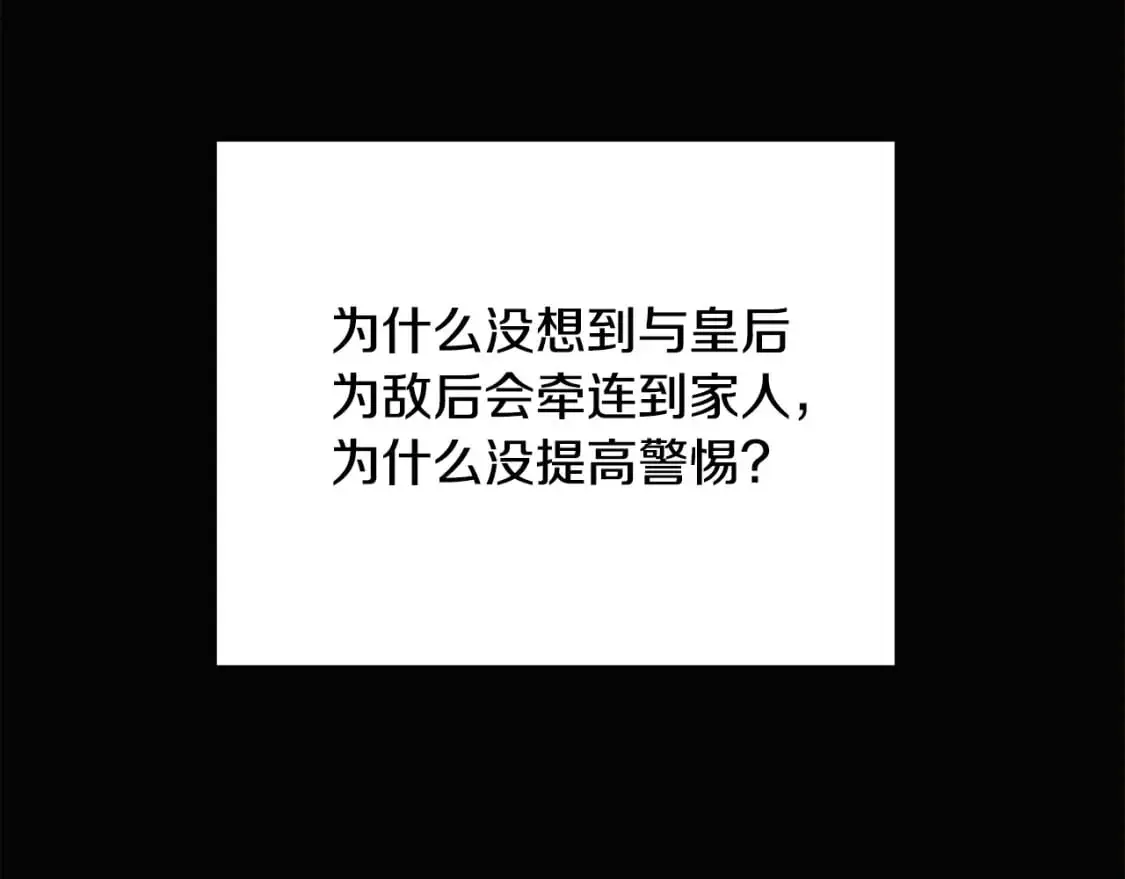 第126话 主动请缨 第50页