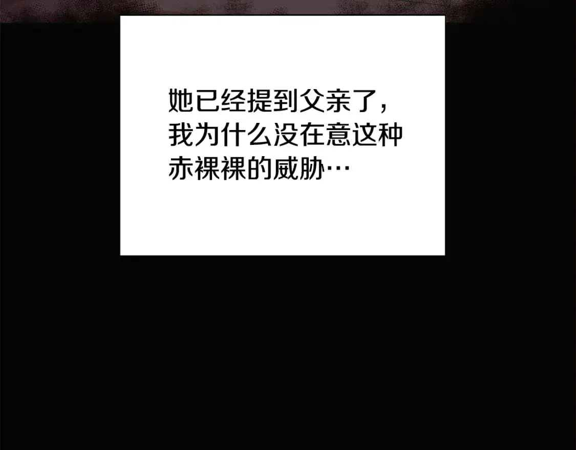 第126话 主动请缨 第52页