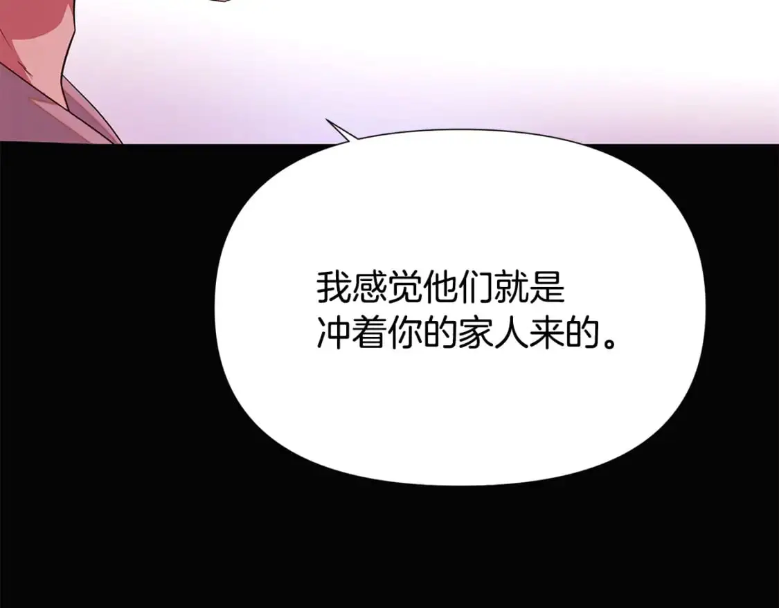 第126话 主动请缨 第55页
