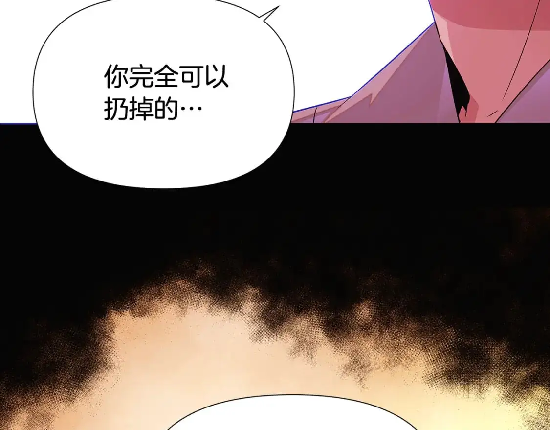 第126话 主动请缨 第68页