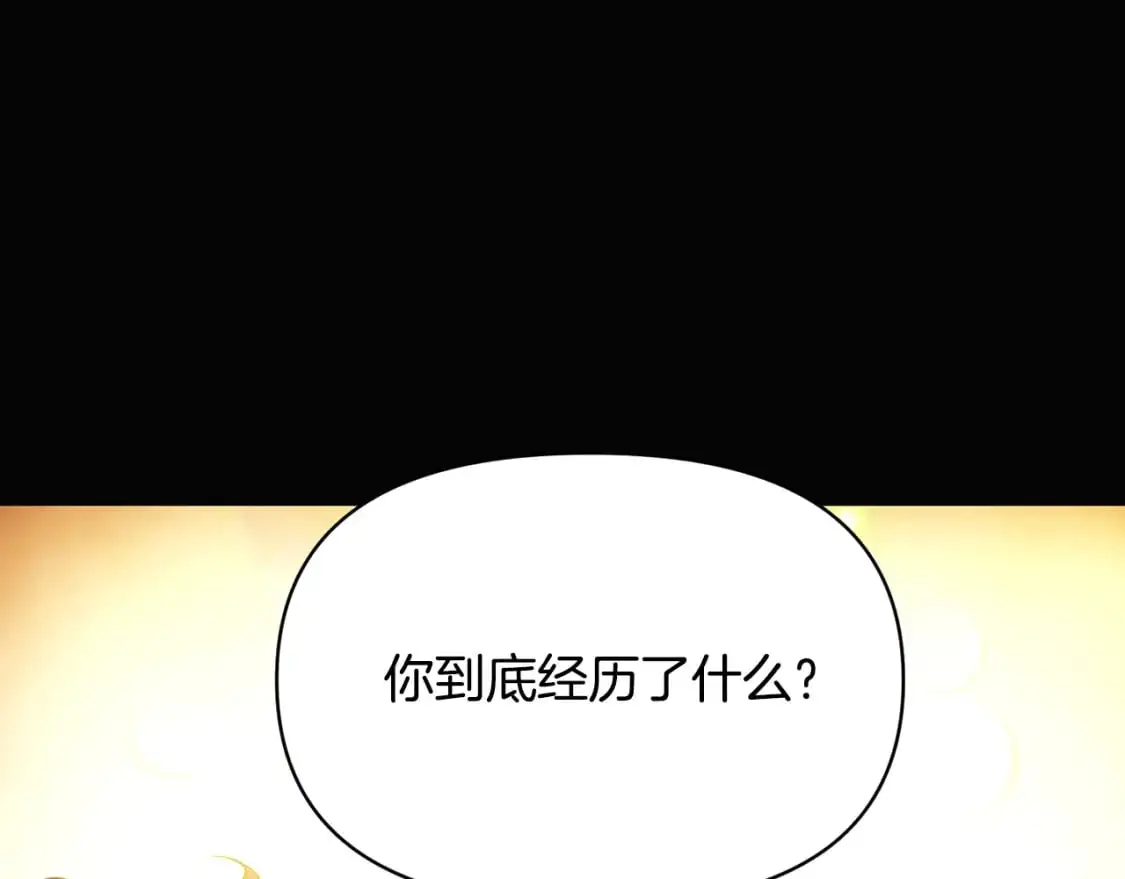 第126话 主动请缨 第76页