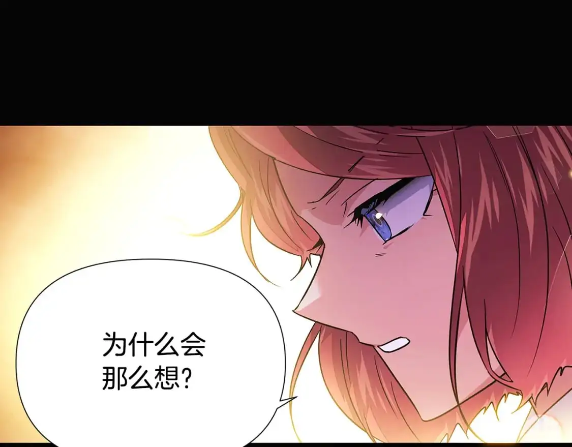 第126话 主动请缨 第79页