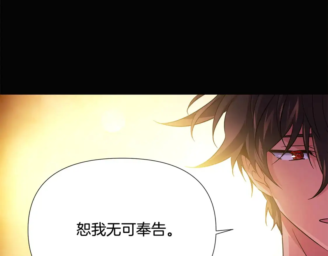 第126话 主动请缨 第85页