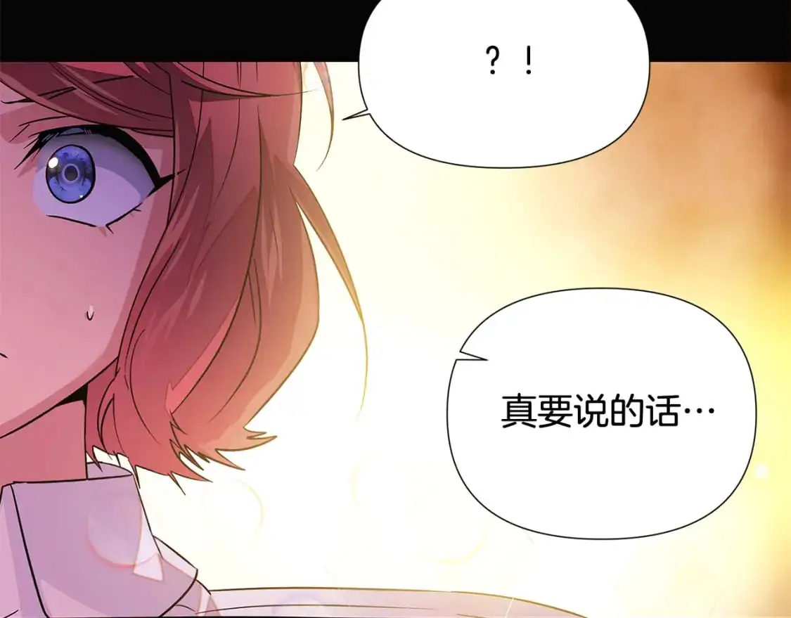 第126话 主动请缨 第87页