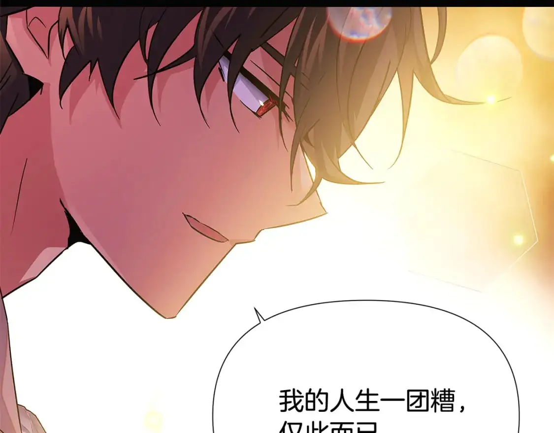 第126话 主动请缨 第89页