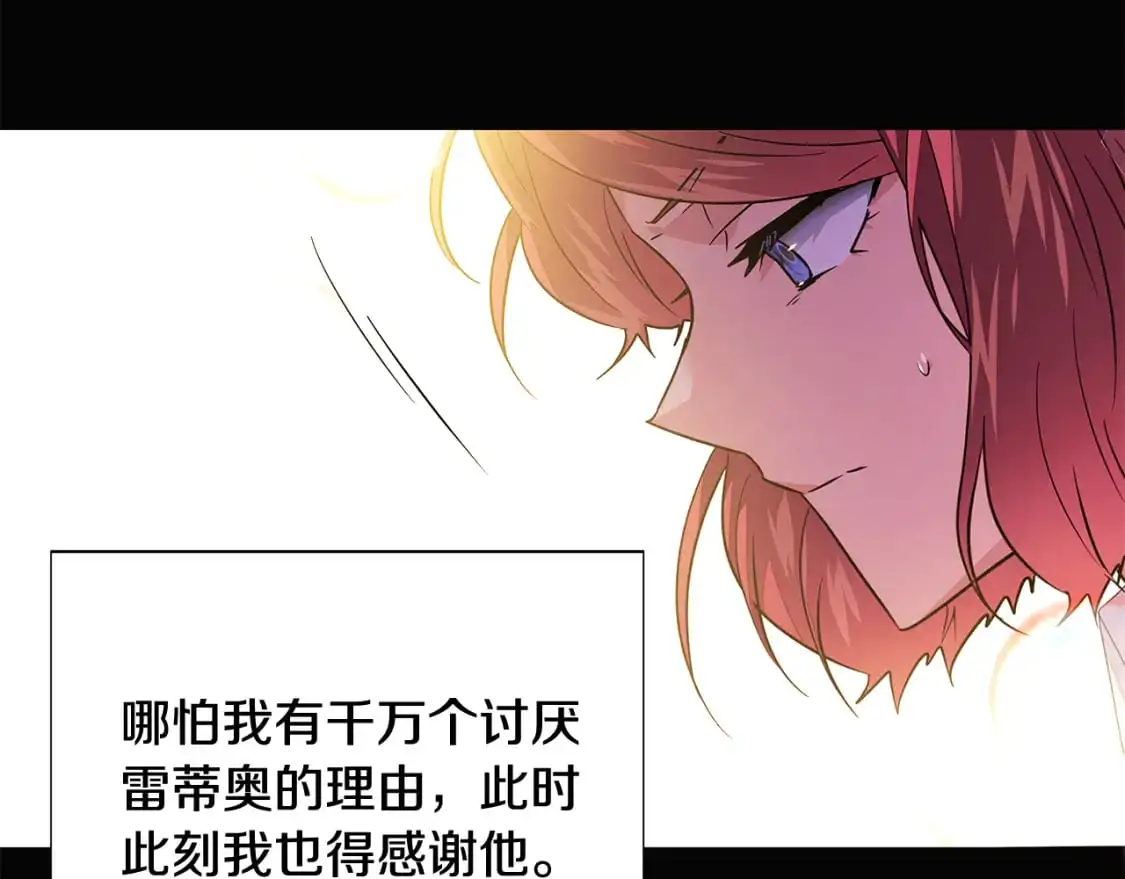 第126话 主动请缨 第94页