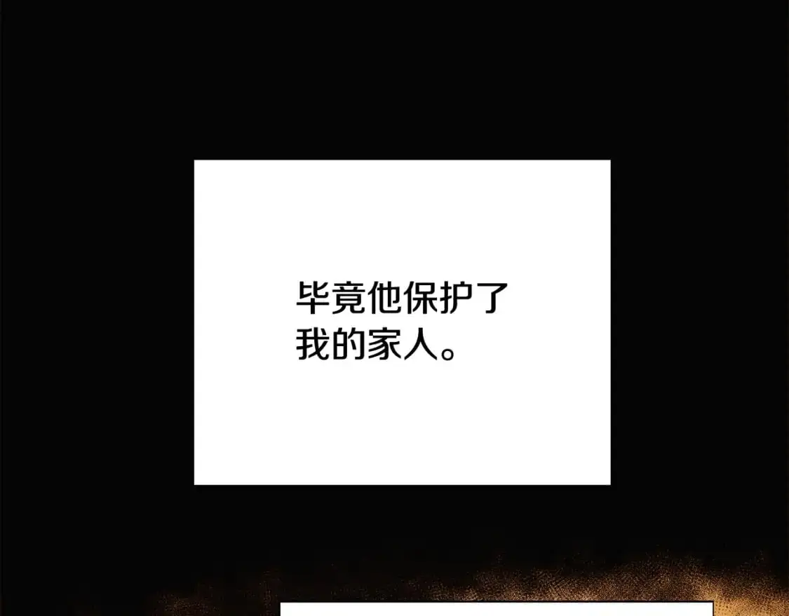 第126话 主动请缨 第96页