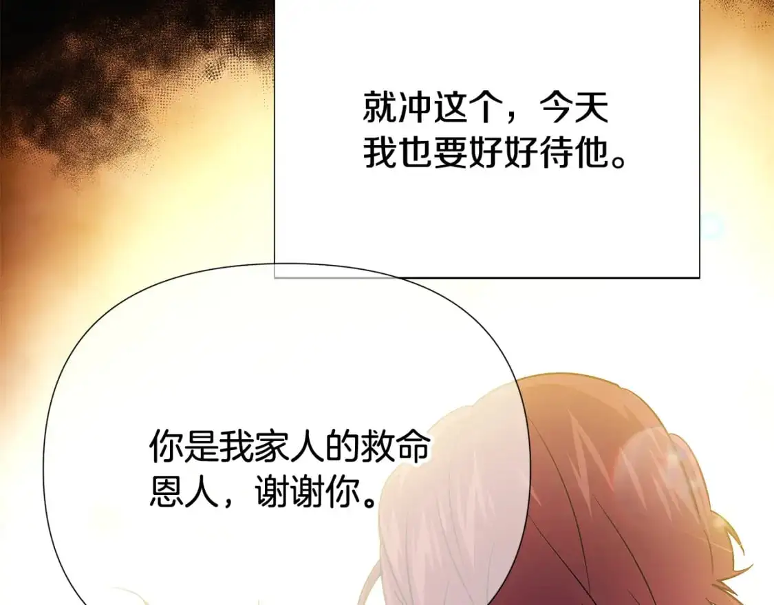 第126话 主动请缨 第97页
