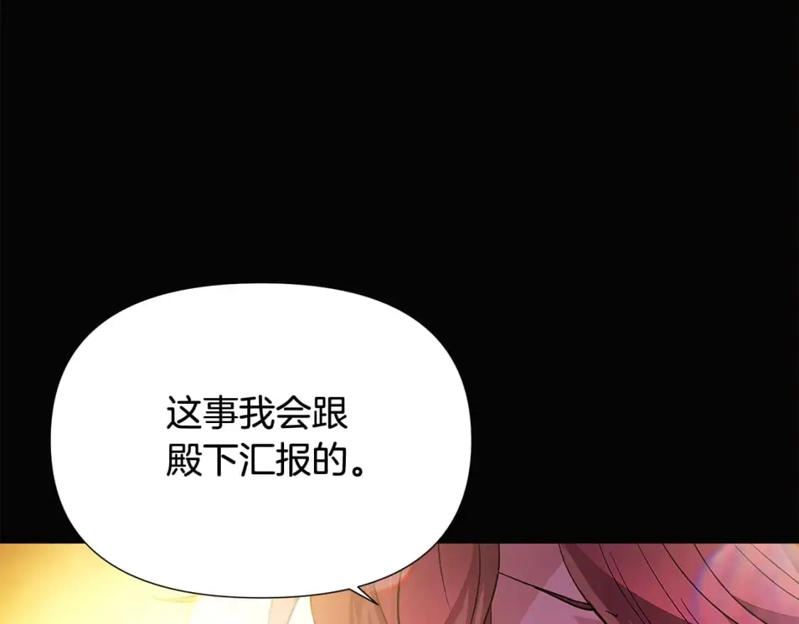 第126话 主动请缨 第99页