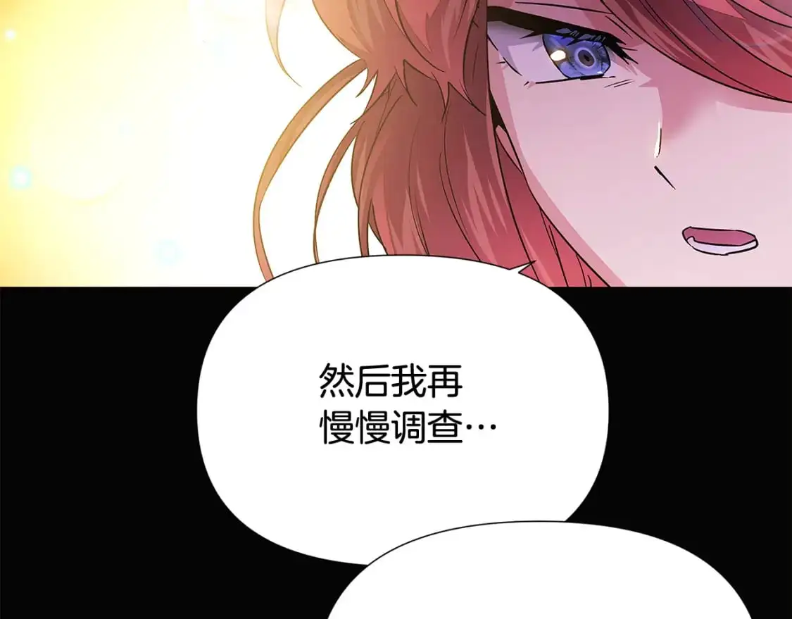第126话 主动请缨 第100页