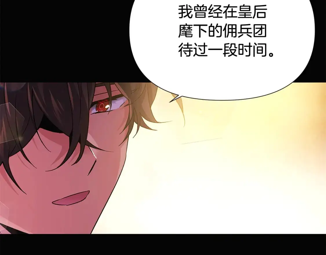 第126话 主动请缨 第101页