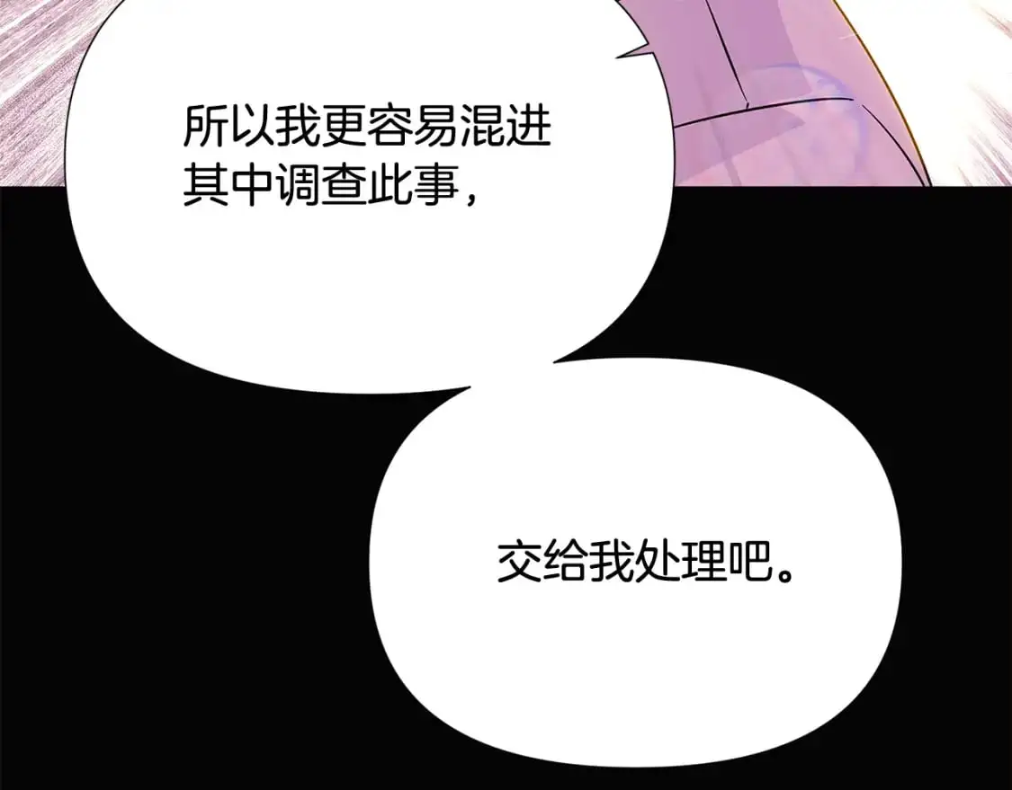 第126话 主动请缨 第104页