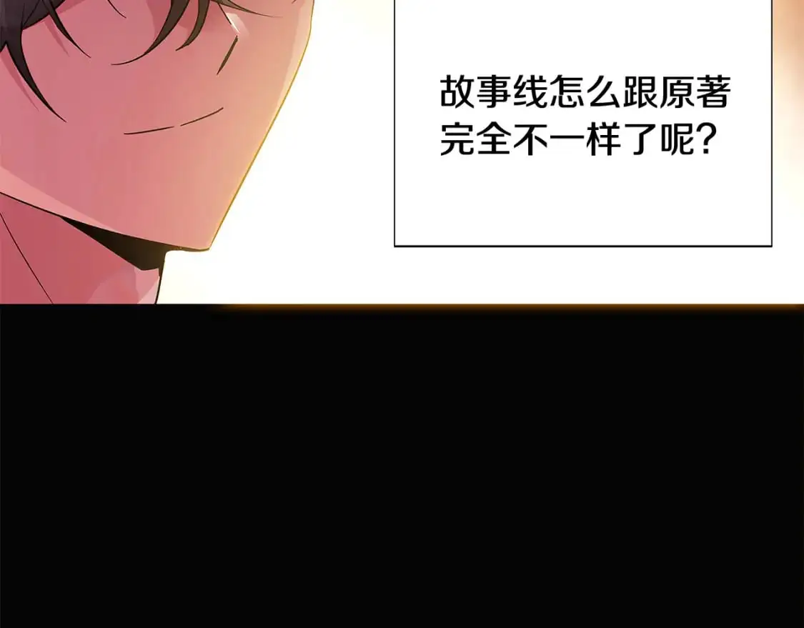 第126话 主动请缨 第106页