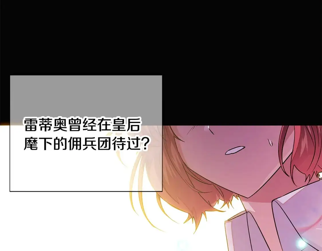 第126话 主动请缨 第107页