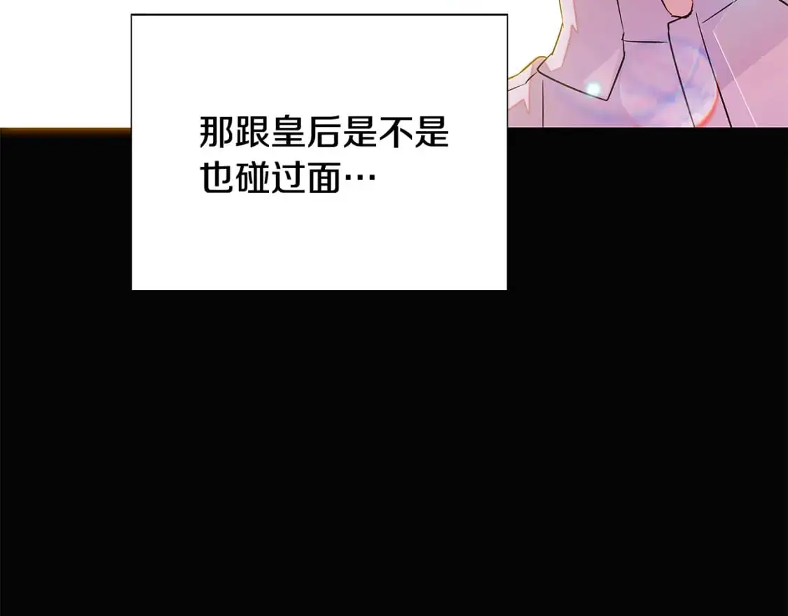第126话 主动请缨 第108页