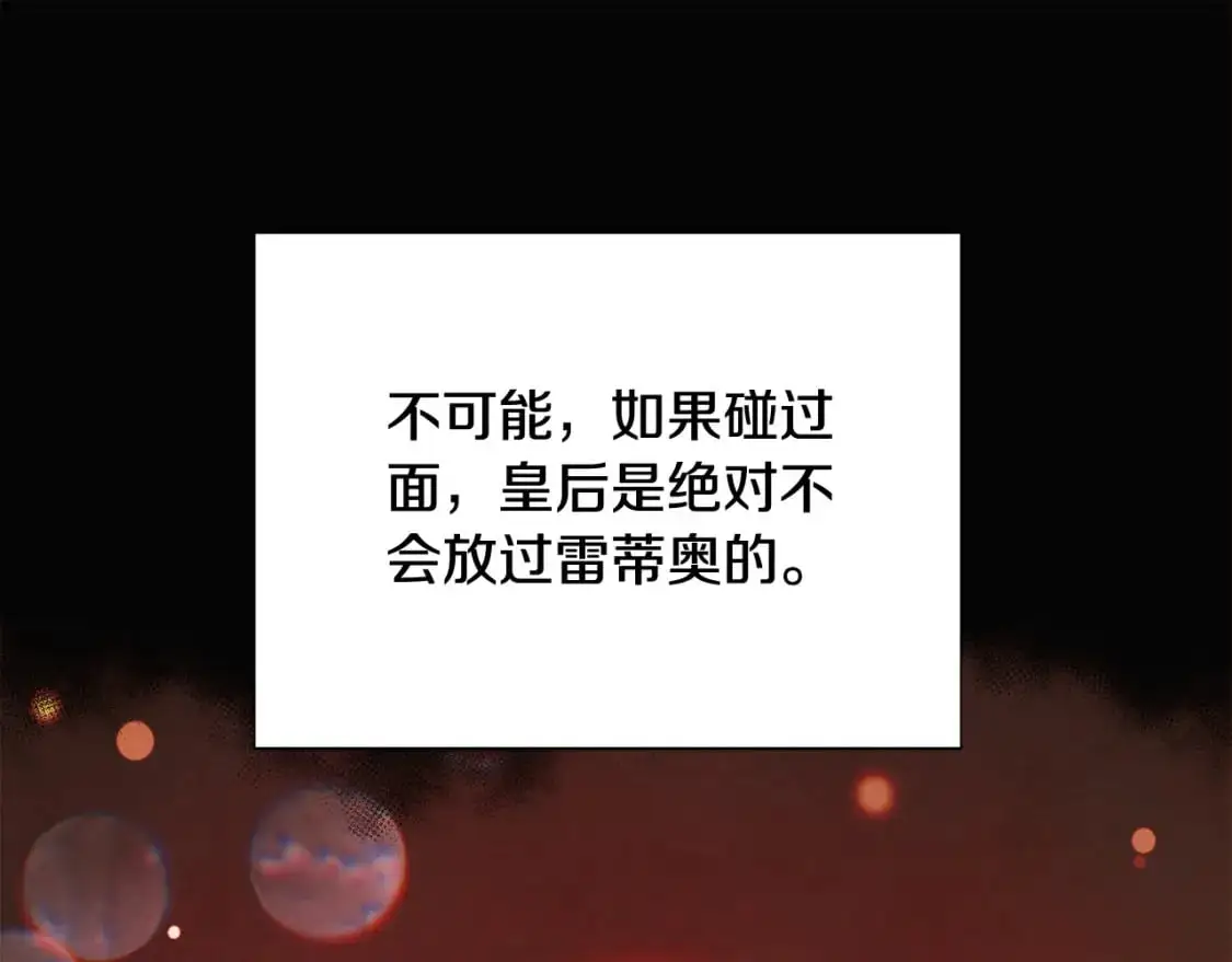 第126话 主动请缨 第110页
