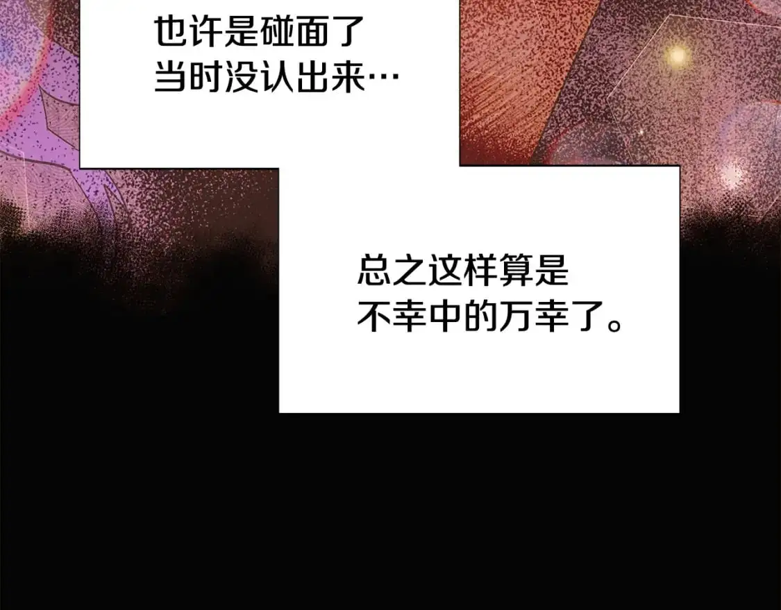第126话 主动请缨 第112页