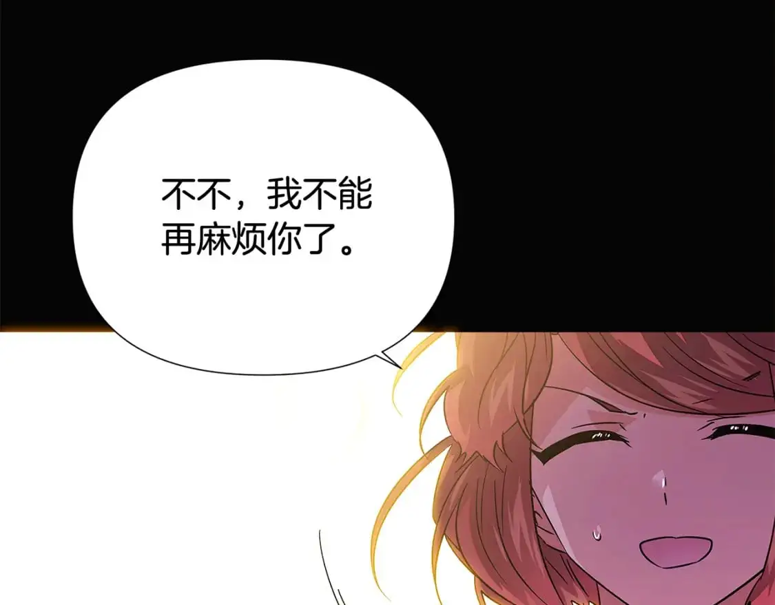 第126话 主动请缨 第113页
