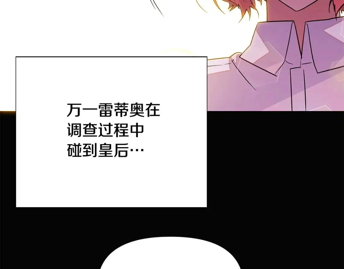 第126话 主动请缨 第114页