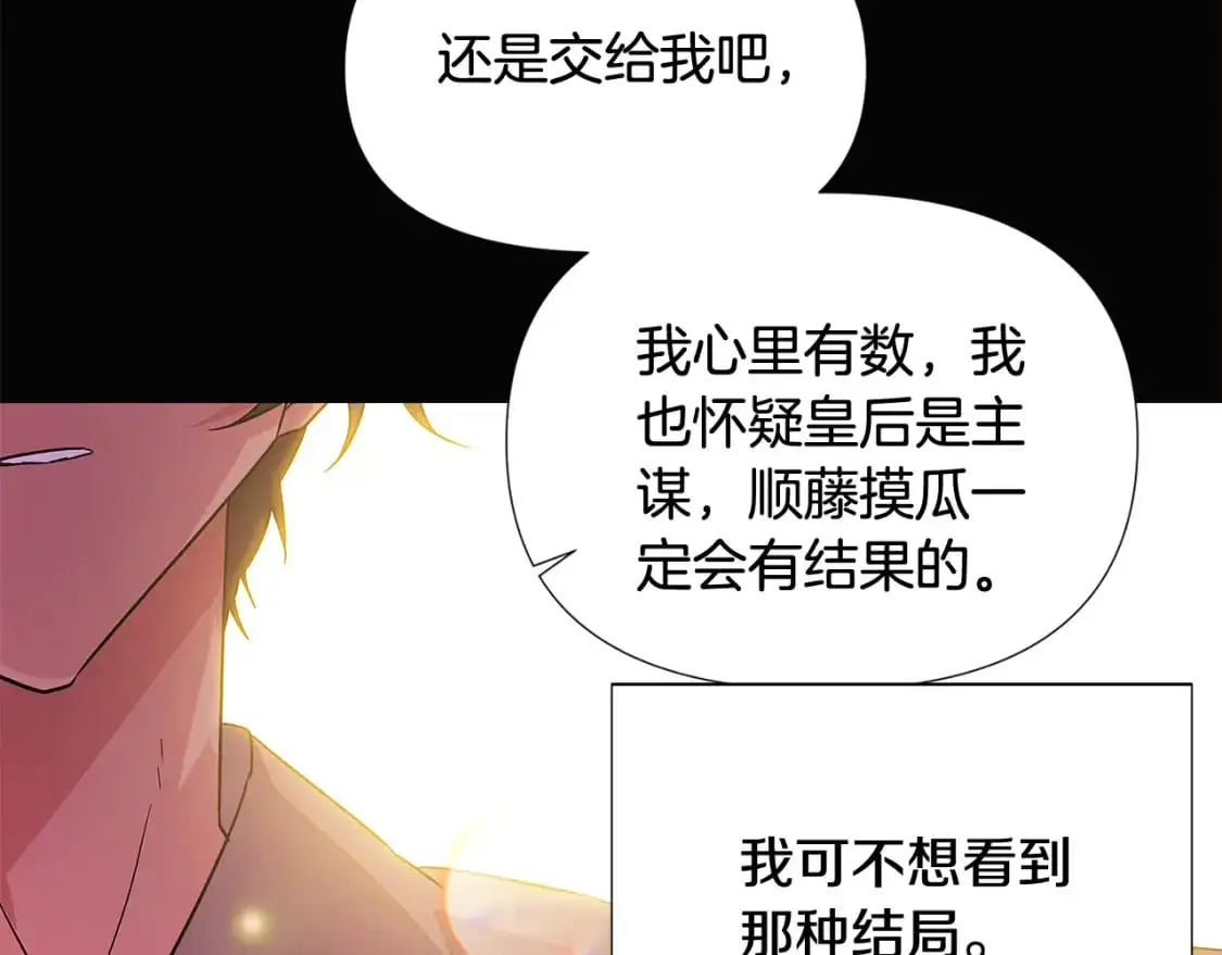 第126话 主动请缨 第115页