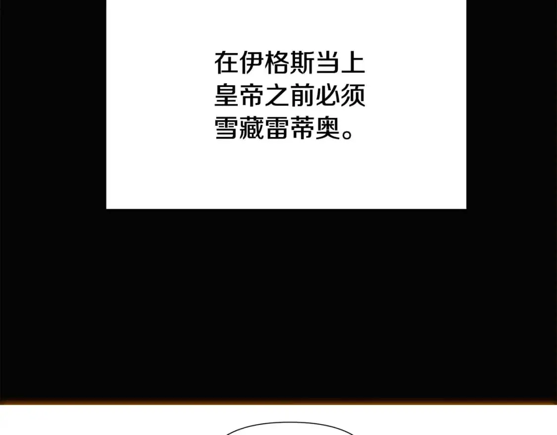 第126话 主动请缨 第117页