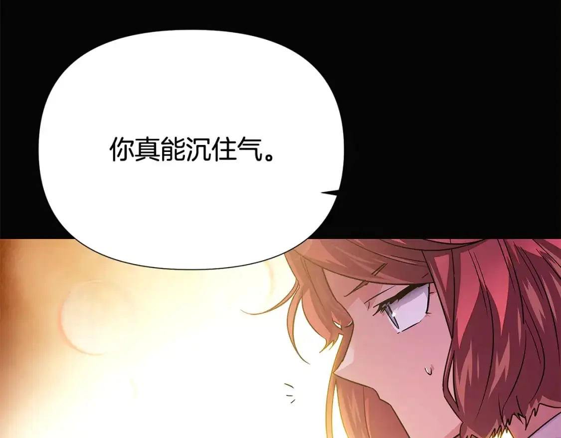 第126话 主动请缨 第121页