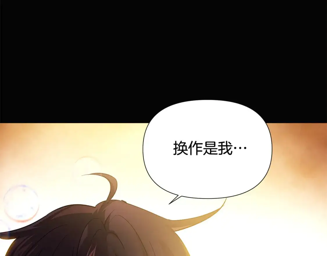 第126话 主动请缨 第123页