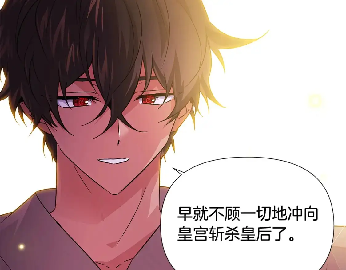 第126话 主动请缨 第124页