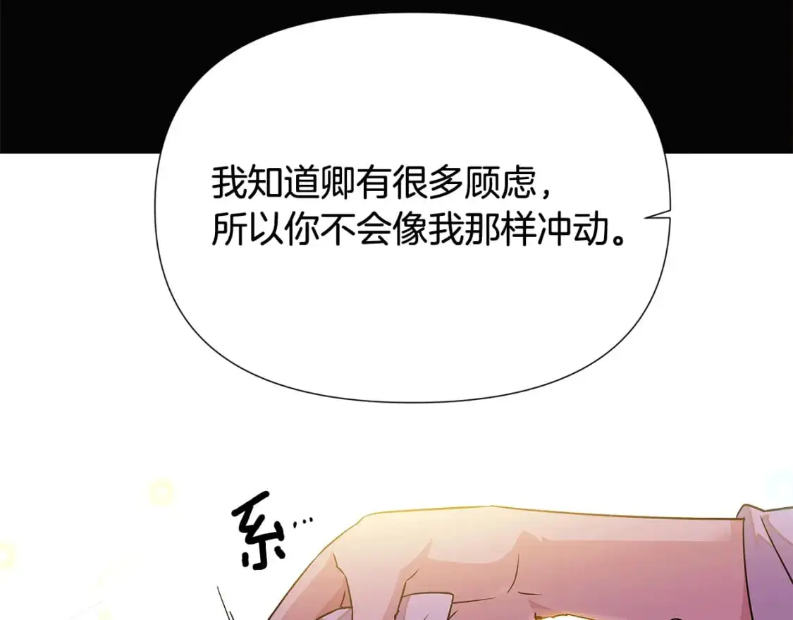第126话 主动请缨 第127页
