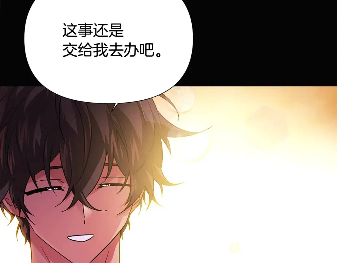 第126话 主动请缨 第129页