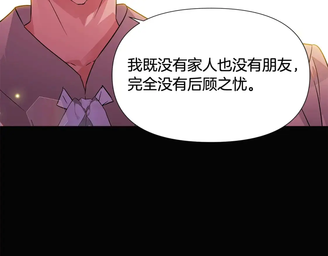 第126话 主动请缨 第130页