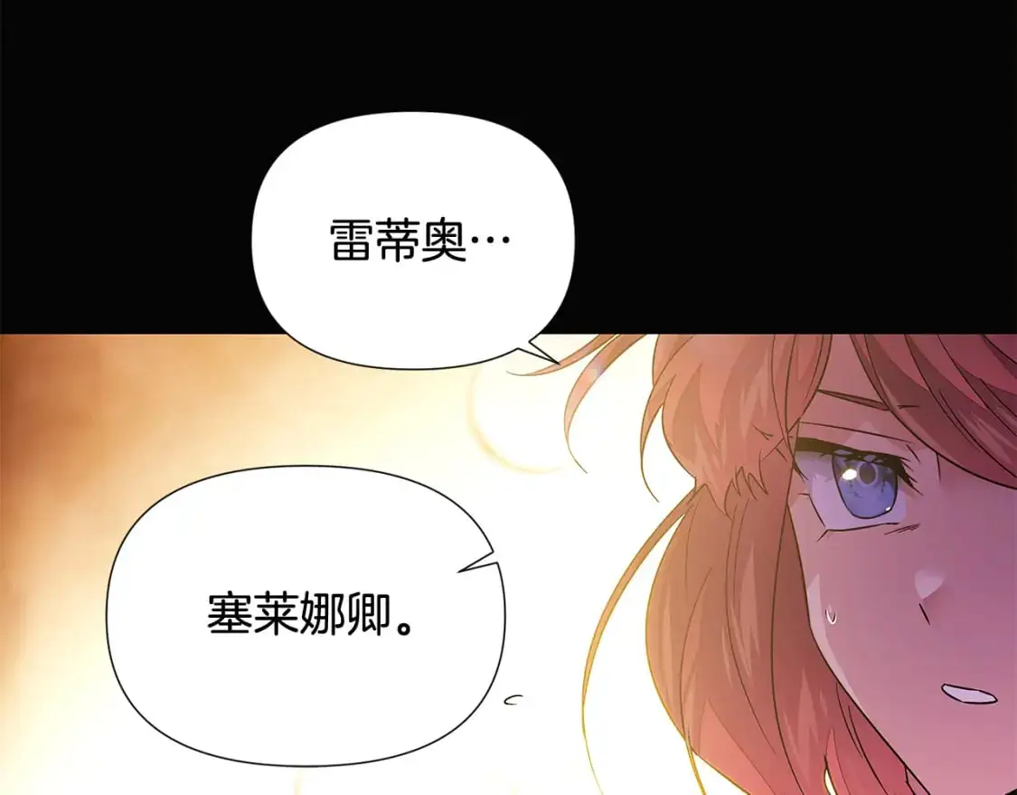 第126话 主动请缨 第131页