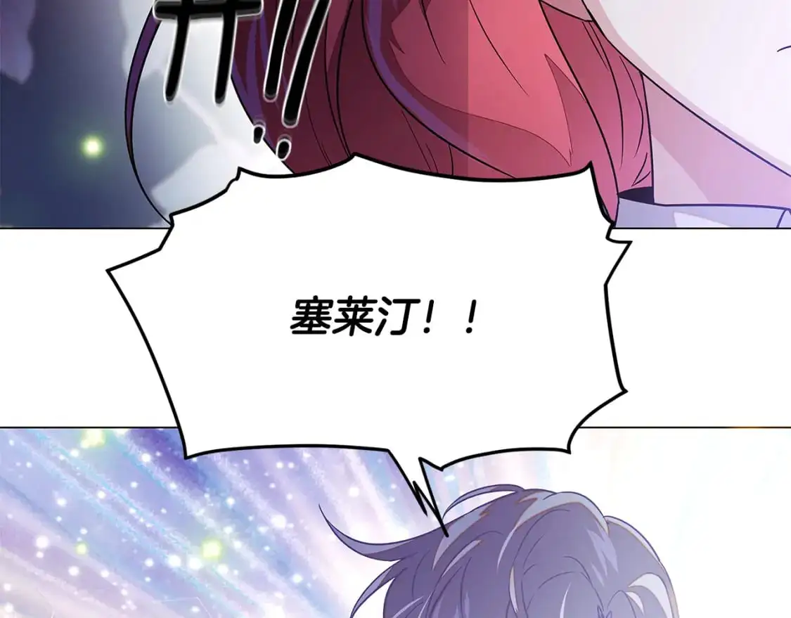 第126话 主动请缨 第150页
