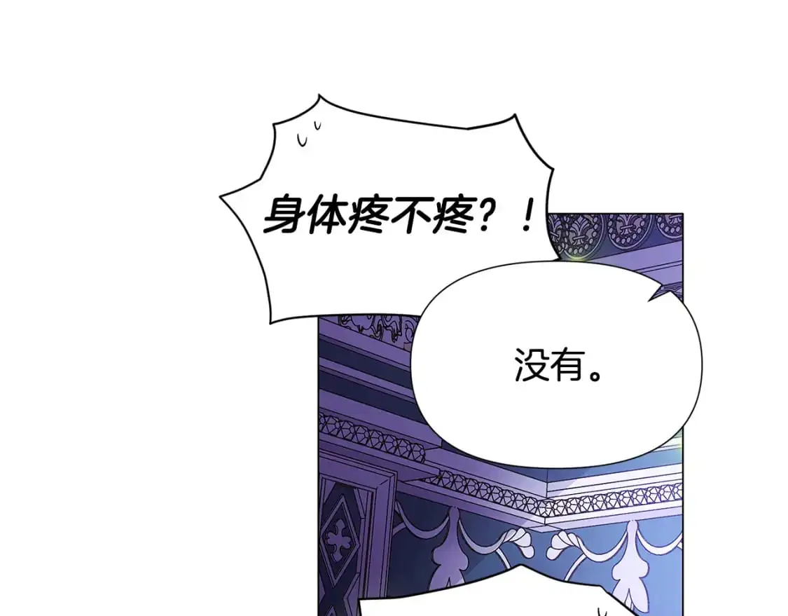 第126话 主动请缨 第155页