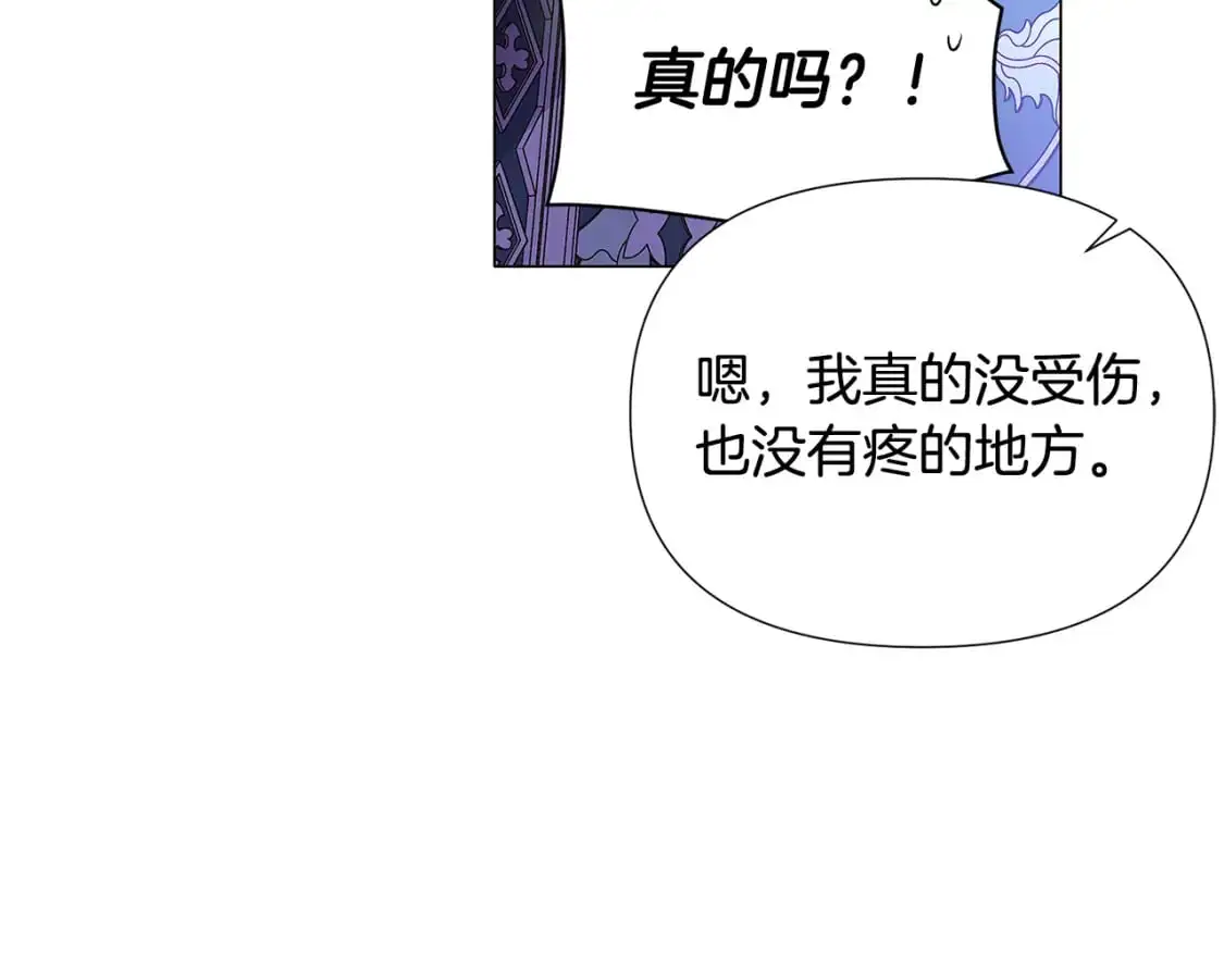 第126话 主动请缨 第156页