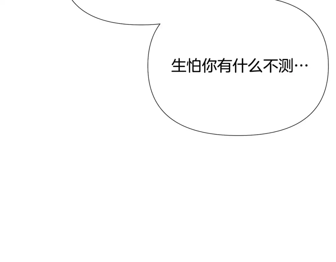 第126话 主动请缨 第161页