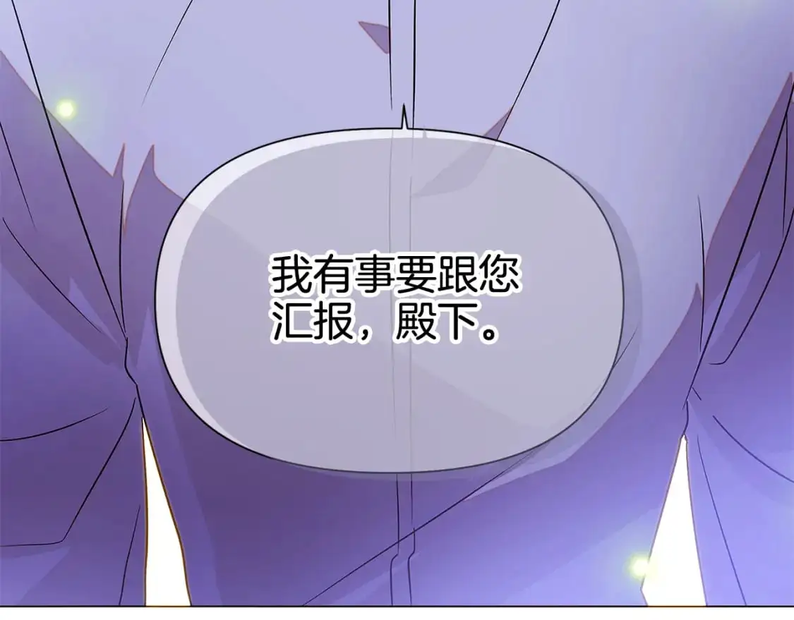 第126话 主动请缨 第167页