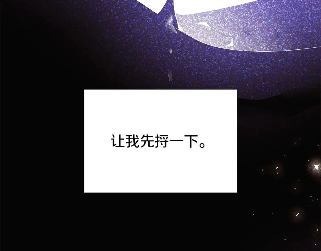 第127话 保姆骑士 第6页