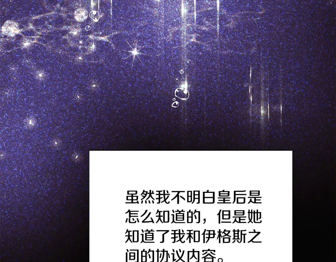 第127话 保姆骑士 第8页