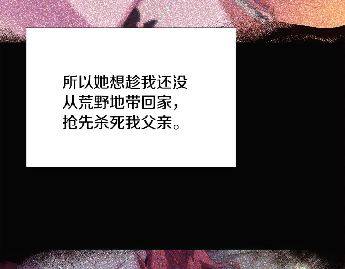 第127话 保姆骑士 第10页