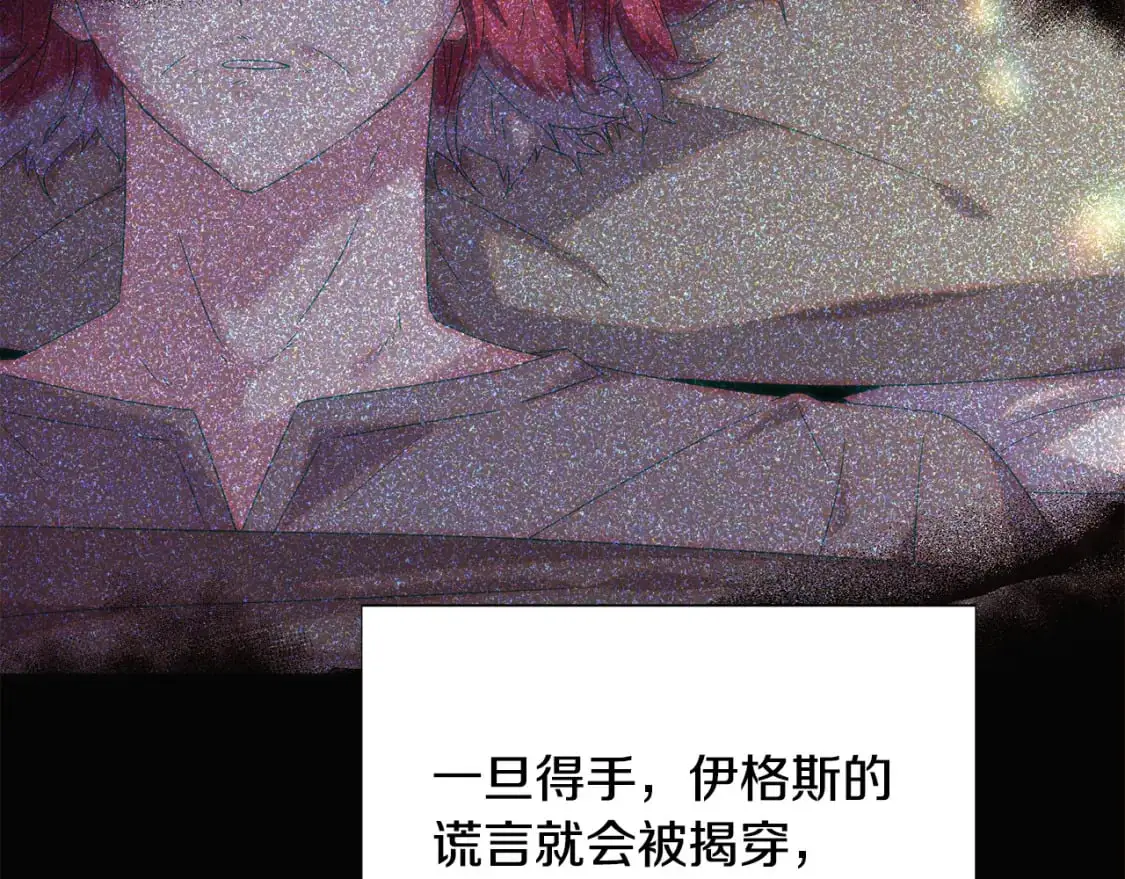 第127话 保姆骑士 第11页