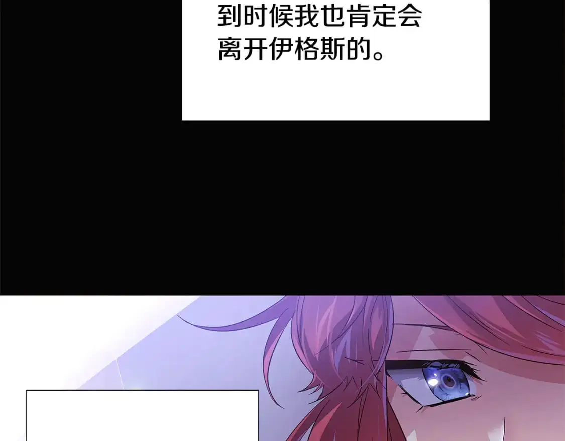 第127话 保姆骑士 第12页
