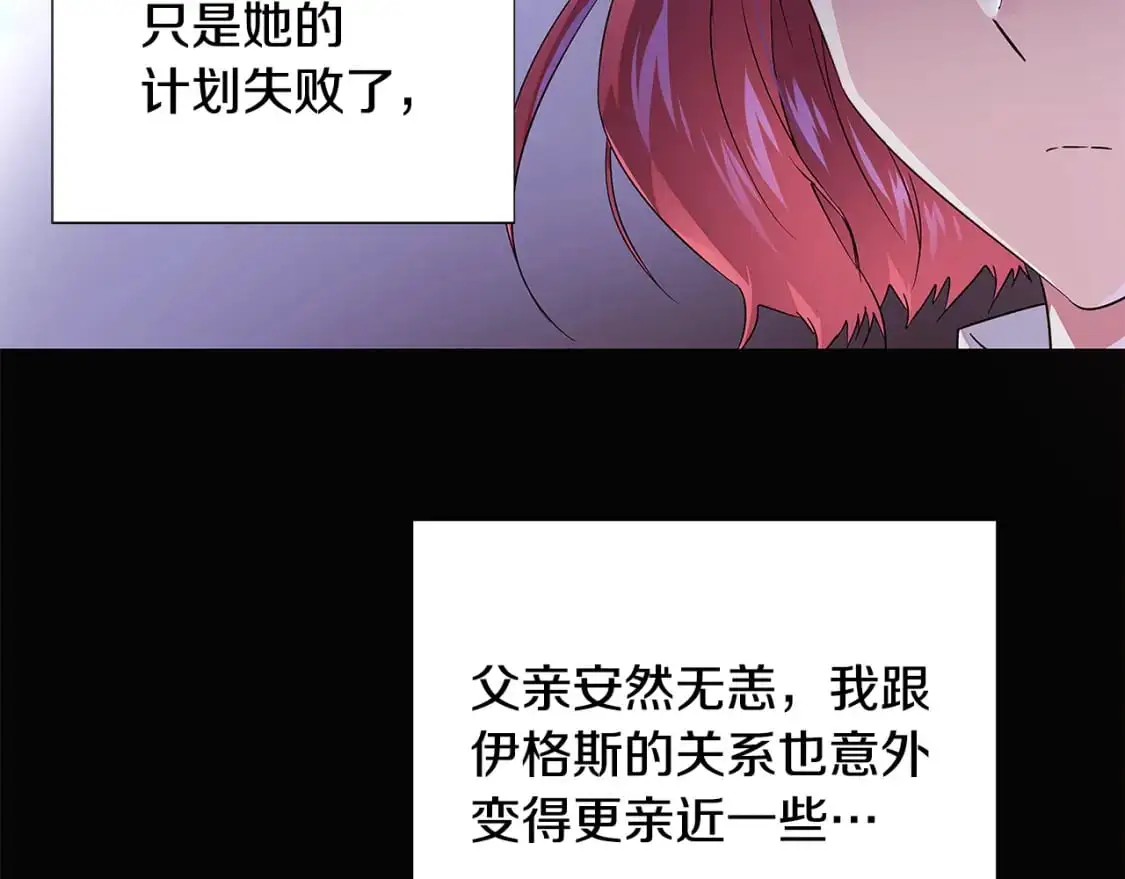 第127话 保姆骑士 第13页