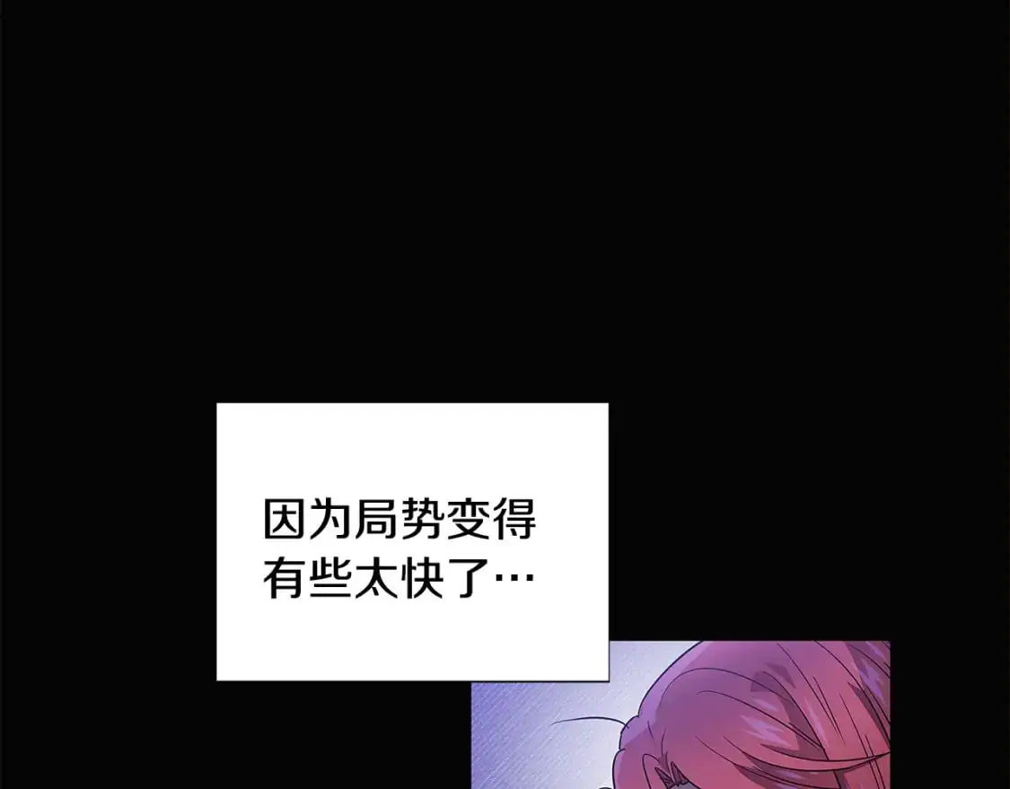 第127话 保姆骑士 第16页